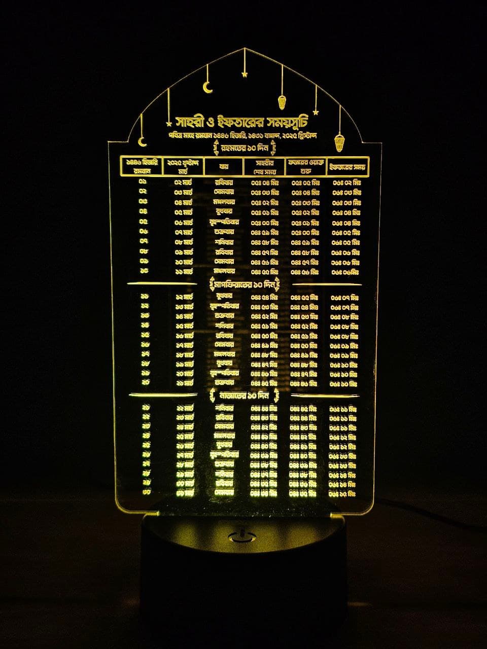 GearUP Acrylic Multicolor Night Lamp (Ramadan Calendar)- Black